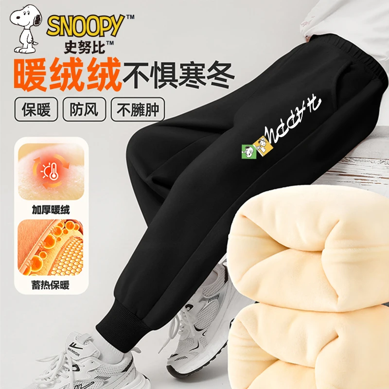 史努比2024新款儿童休闲时尚男童女童耐磨加绒卫裤SZZ8178