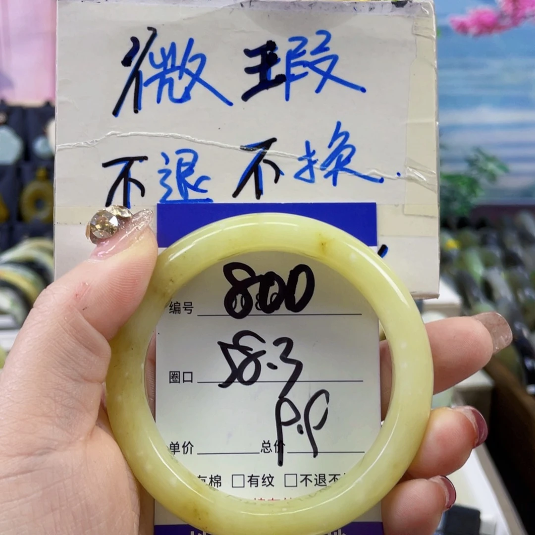 蛇纹石玉手镯未镶嵌