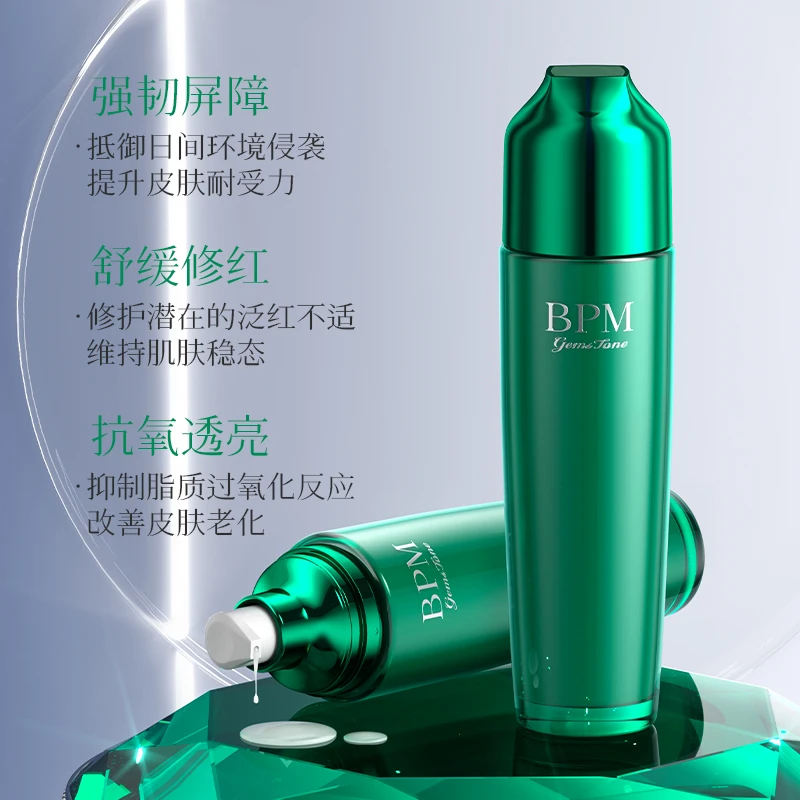 BPM肌源屏障修护绿宝石精华乳100ml