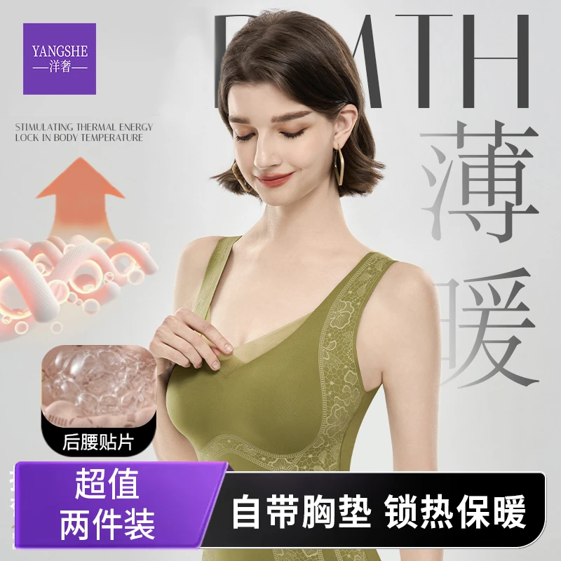 【新疆包邮】洋奢冬季抗冻保暖背心无钢圈美体塑形托胸打底免穿文胸