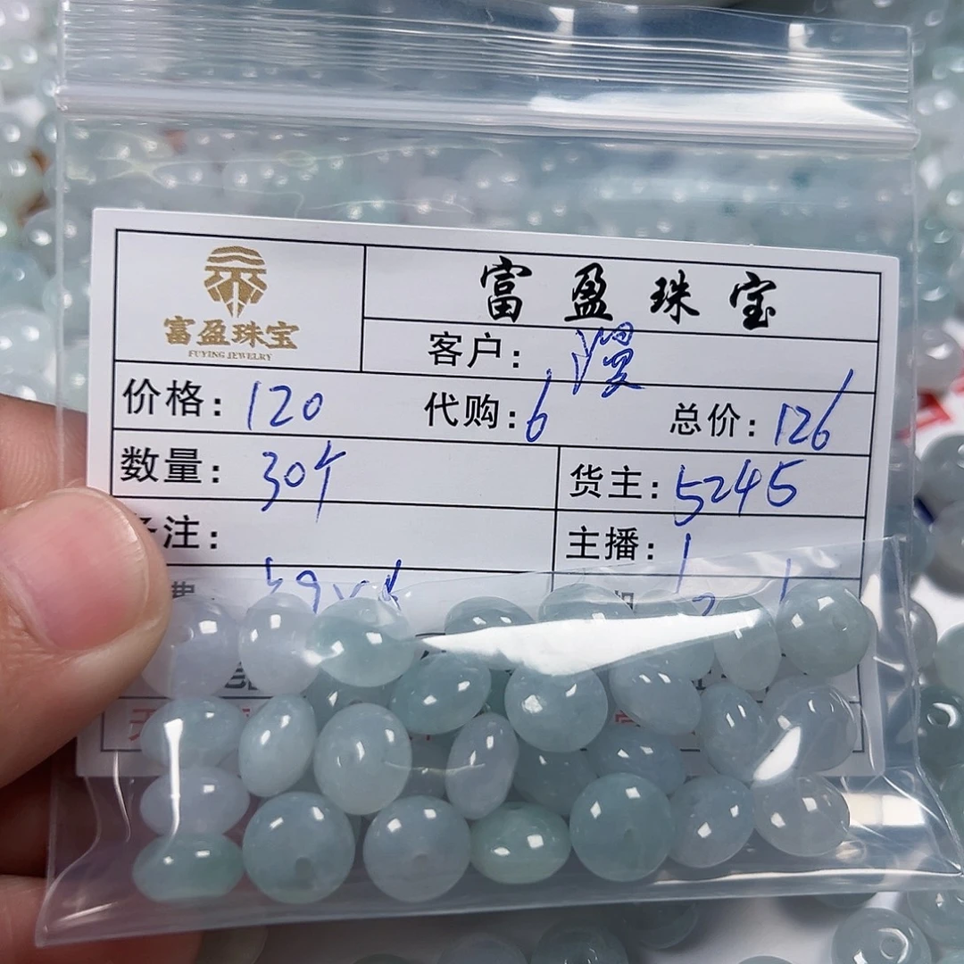 *****翡翠未镶嵌手链翡翠