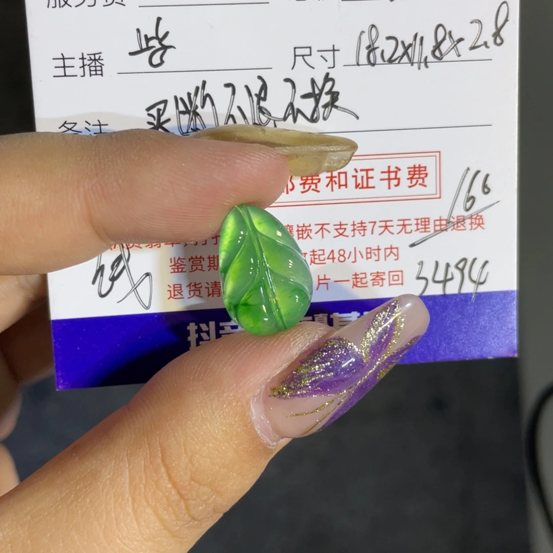 定制翡翠未镶嵌贝*叶子