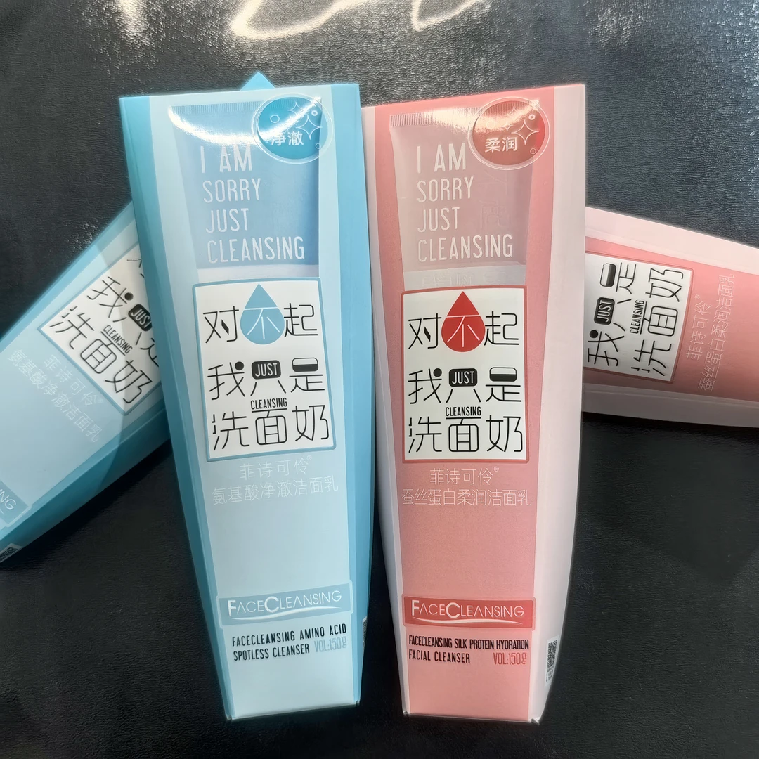 菲诗可伶氨基酸洁面对不起我只是洗面奶男女控油补水温和深层清洁