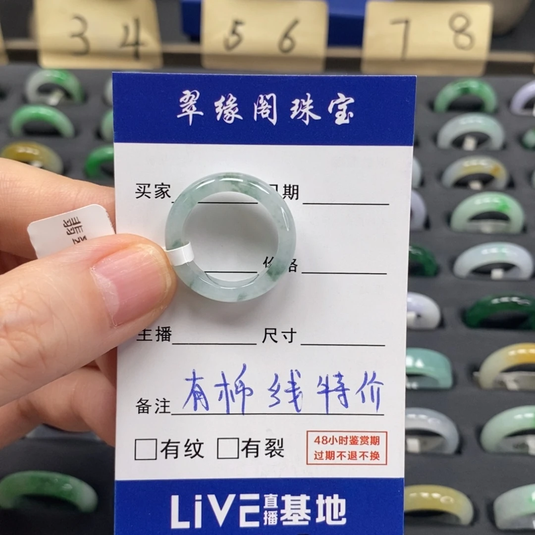 喝***ɞ未镶嵌戒指翡翠A货14圈