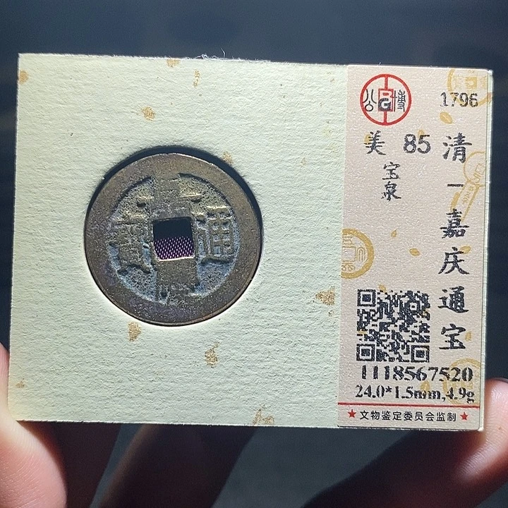 铜035恭喜发财恭喜发财大吉大利