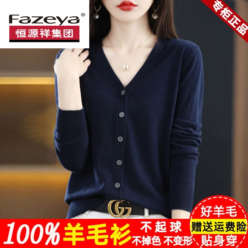 恒源祥集团彩羊集团彩羊新款外搭羊毛针织开衫短外套女宽松薄款秋