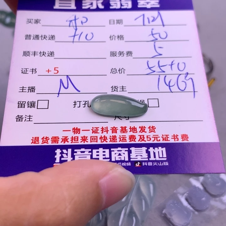 和***发翡翠未镶嵌颈饰翡翠