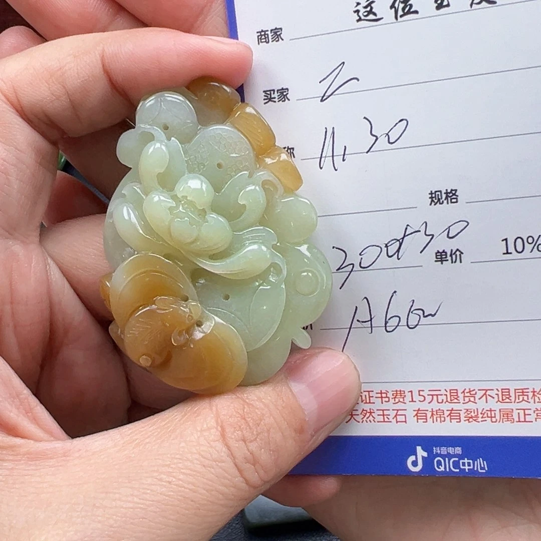 未镶嵌和田玉挂件z****3