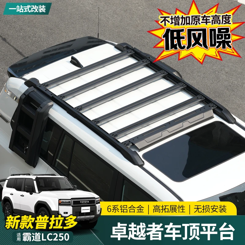 适用24-25款普拉多车顶平台新霸道LC250行李架箱爬梯改装拓展配件