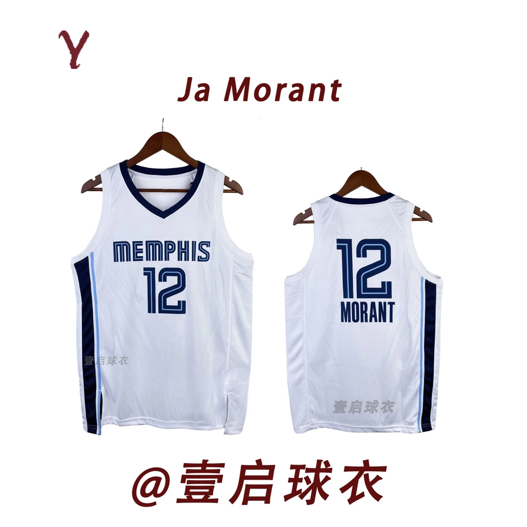 【莫兰特】[3标]灰熊篮球服球衣SW球迷版热压贴布休闲