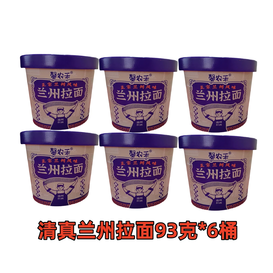 兰州拉面6桶整箱装