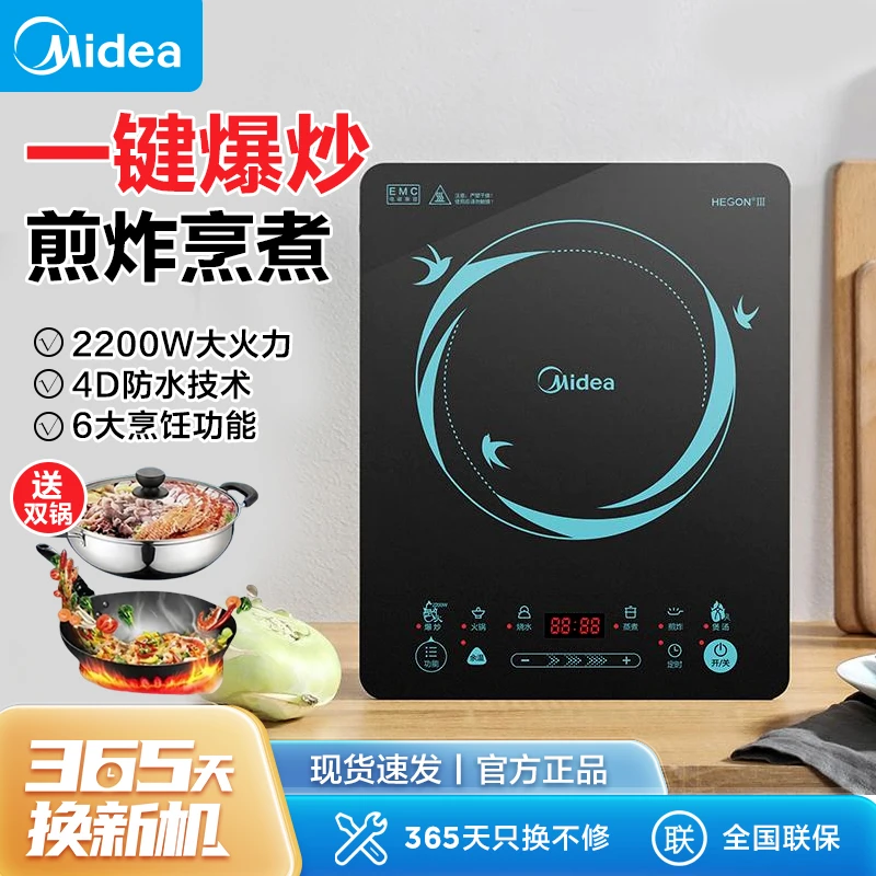 Midea美的电磁炉正品触摸屏爆炒防水电磁灶六大烹饪功能一触即发