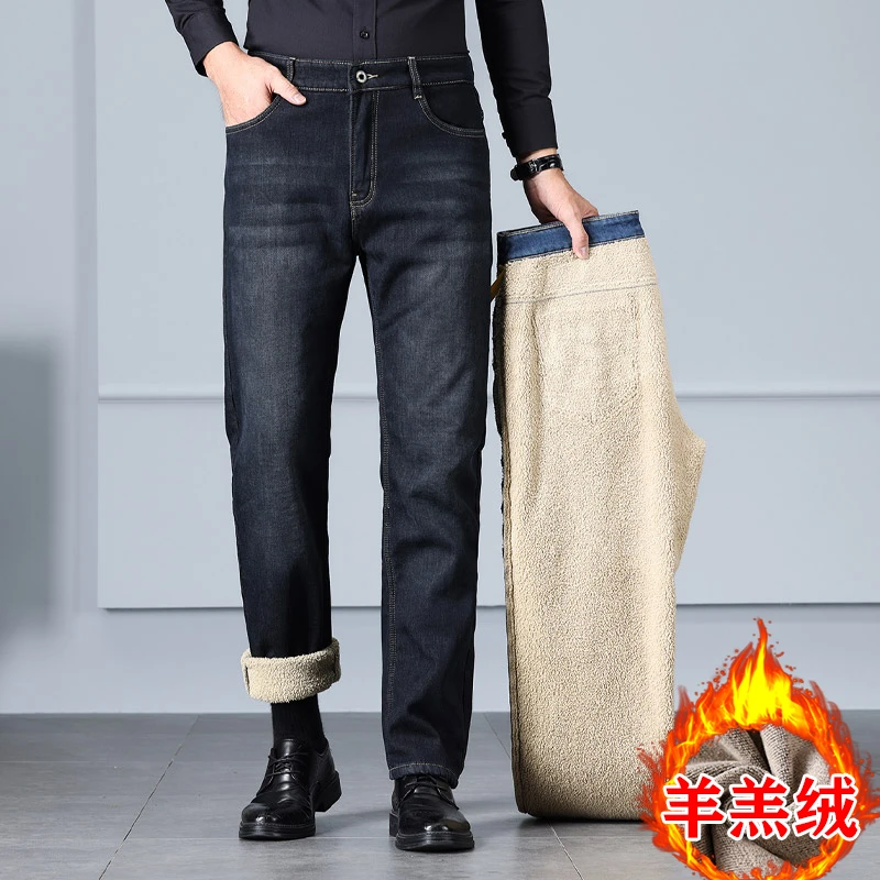 羊羔绒加绒加厚牛仔裤冬季新款中年商务高腰保暖休闲裤长裤潮