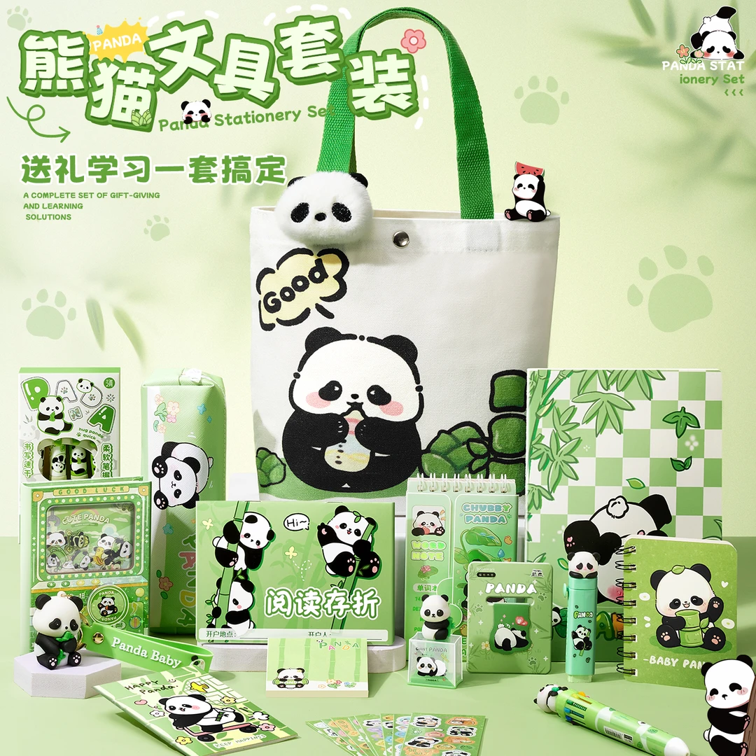 熊猫文具套装学习用品生日礼物幼儿园小学生奖励伴手礼开学大礼包