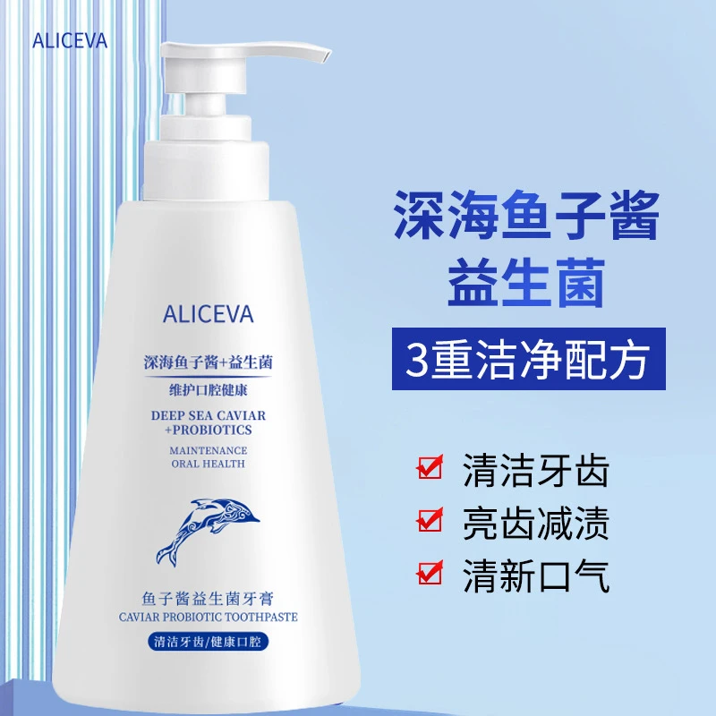 鱼子酱益生菌牙膏按压式亮白护齿清新去口气去黄牙垢去渍清洁牙齿