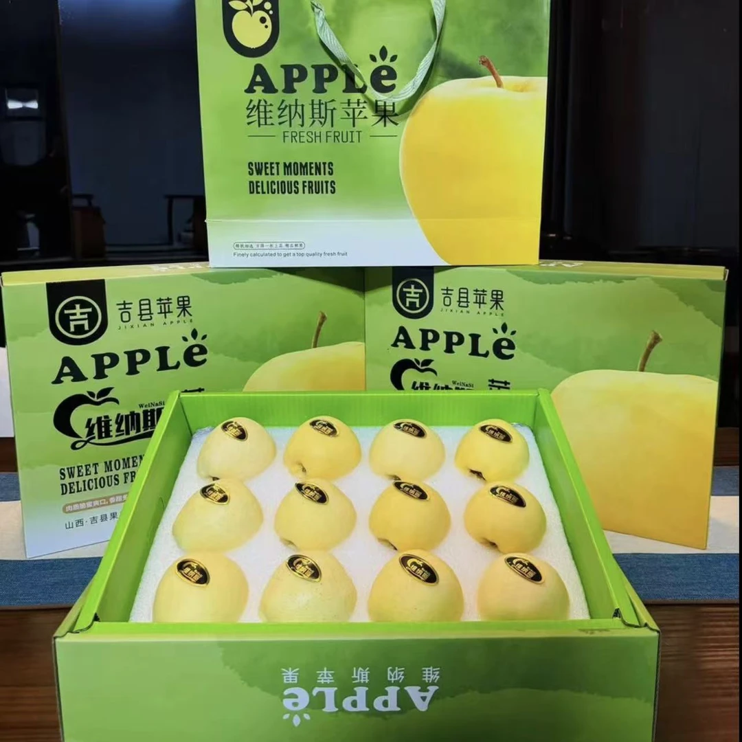 顺丰吉县苹果黄金维纳斯奶油富士苹果新鲜水果礼盒香甜脆爽包邮