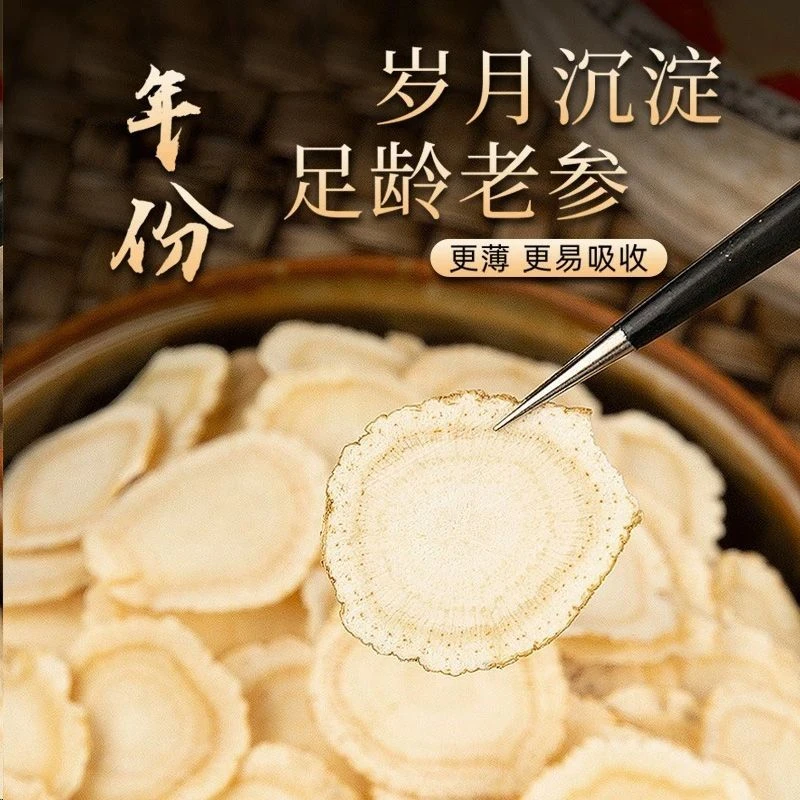 正宗长白山西洋参切片参味浓郁可打粉煲汤泡水食用