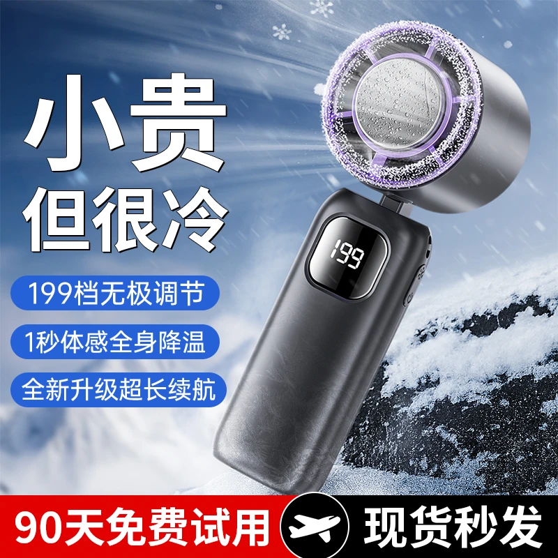 【极地冰封模式】登山专用涡轮风扇 40℃高温暴击降温 颈挂不晃动