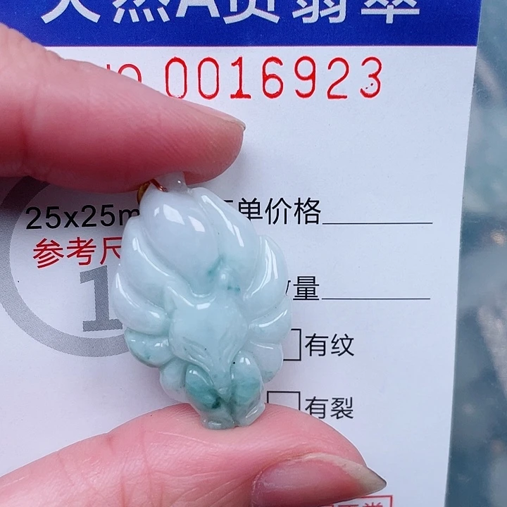 吊坠(赠链)未镶嵌翡翠