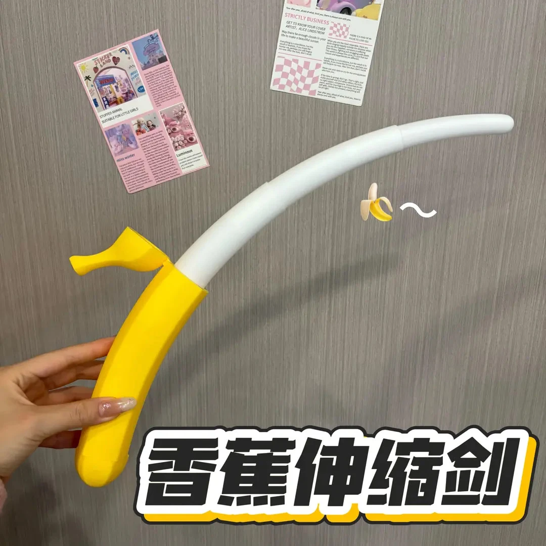 【可妮】香蕉剑玩具配件折叠变形3D打印礼物香蕉伸缩剑汽车钥匙扣