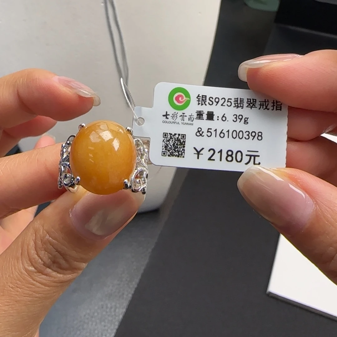 翡翠银S925镶嵌戒指15号黄翡