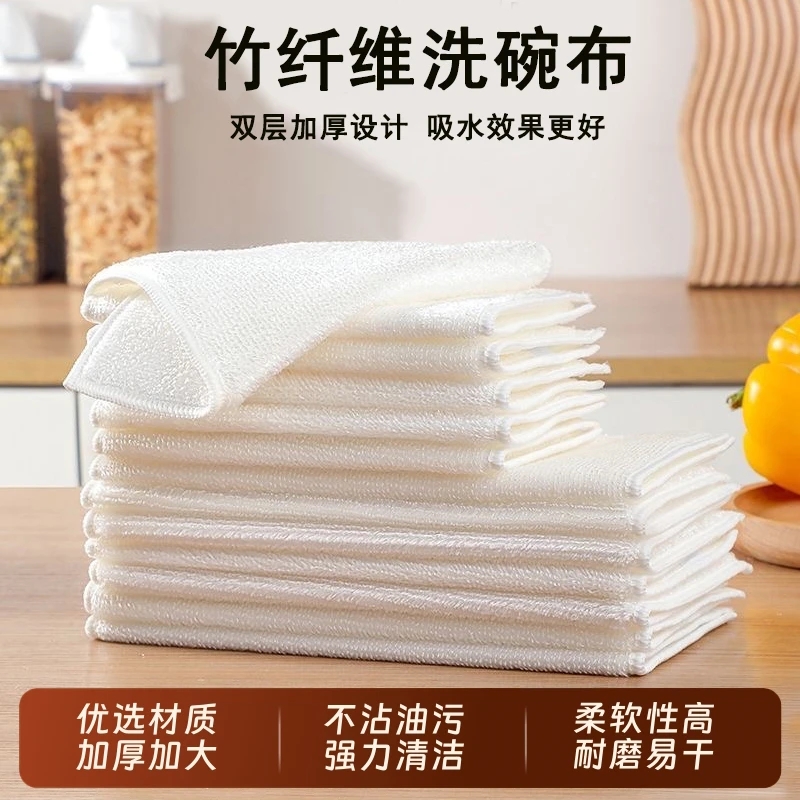 竹纤维抹布加厚双层厨房抹布不沾油厨房专用洗碗巾家用易清洗抹布