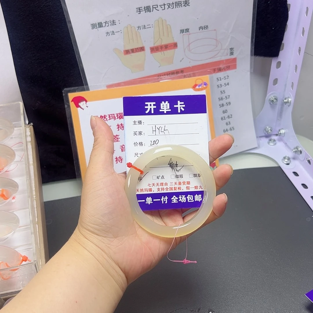 玛瑙/玉髓手镯未镶嵌H**L