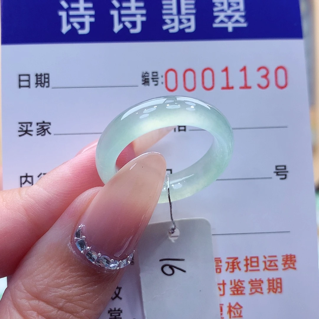看***.翡翠未镶嵌戒指缅甸A货