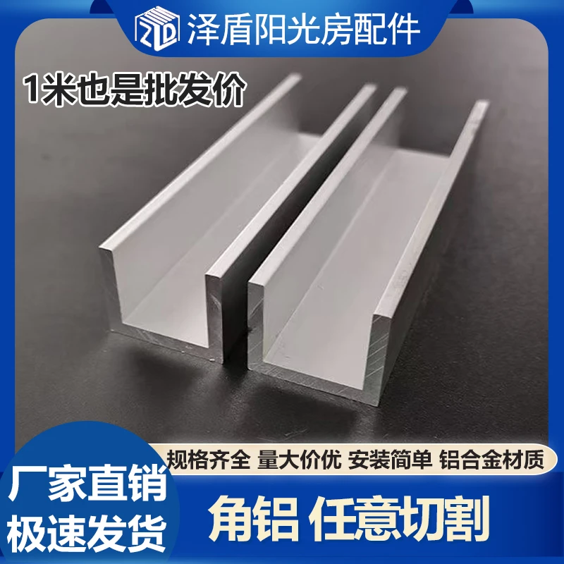 铝合金3*3L型不等边角铝直角硬质三角铝型材槽铝铝方通零切收边条