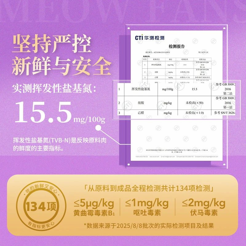 喵梵思全价紫金烘焙猫粮3斤