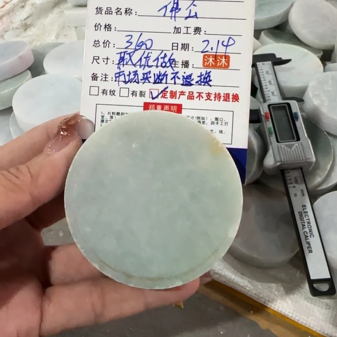 定制翡翠未镶嵌梦*桃佛公