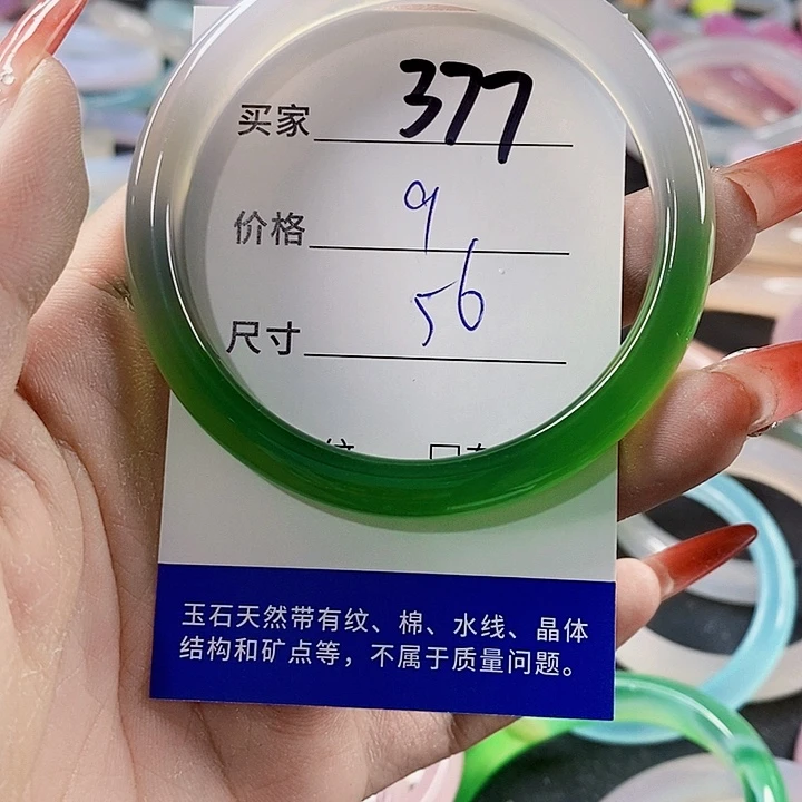 手镯玛瑙/玉髓未镶嵌377