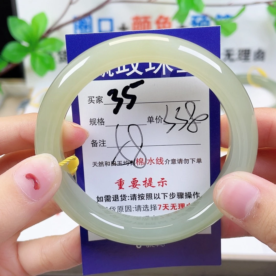 未镶嵌手镯和田玉