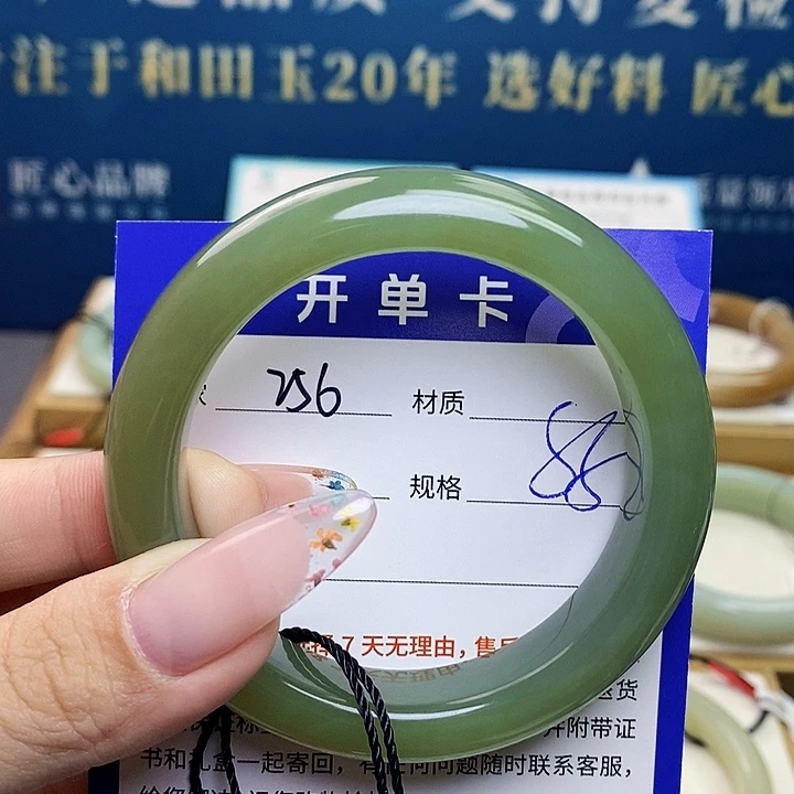 未镶嵌手镯和田玉az