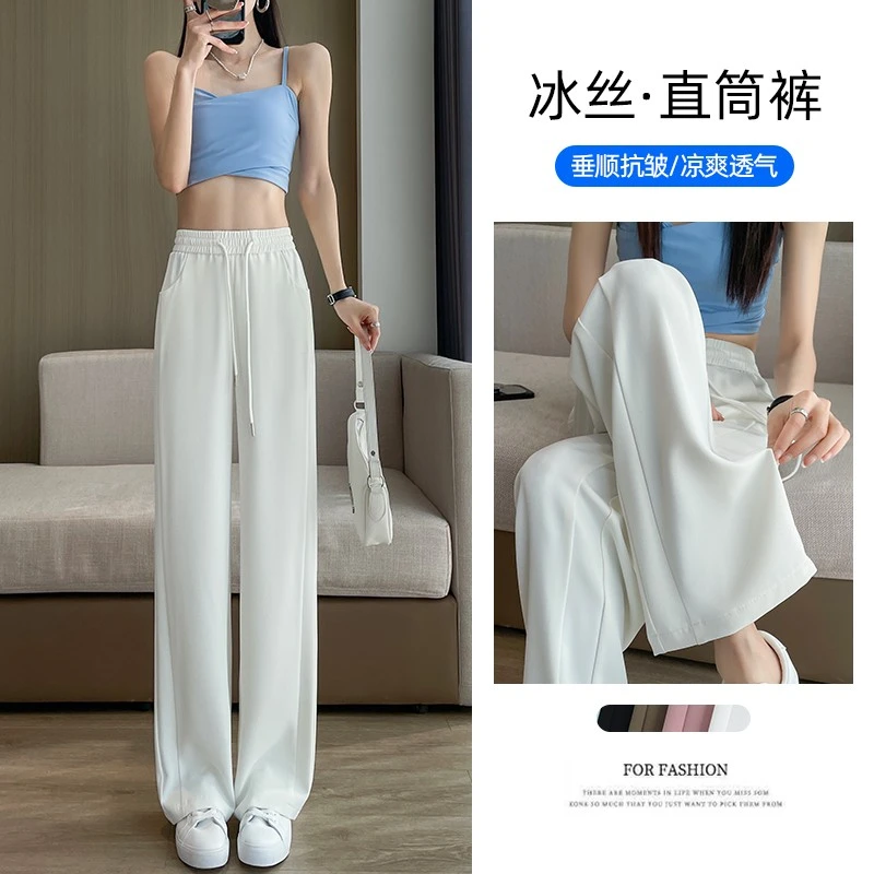醋酸冰蚕丝高品质显瘦小个子高腰薄款百搭垂感休闲西装直筒裤女