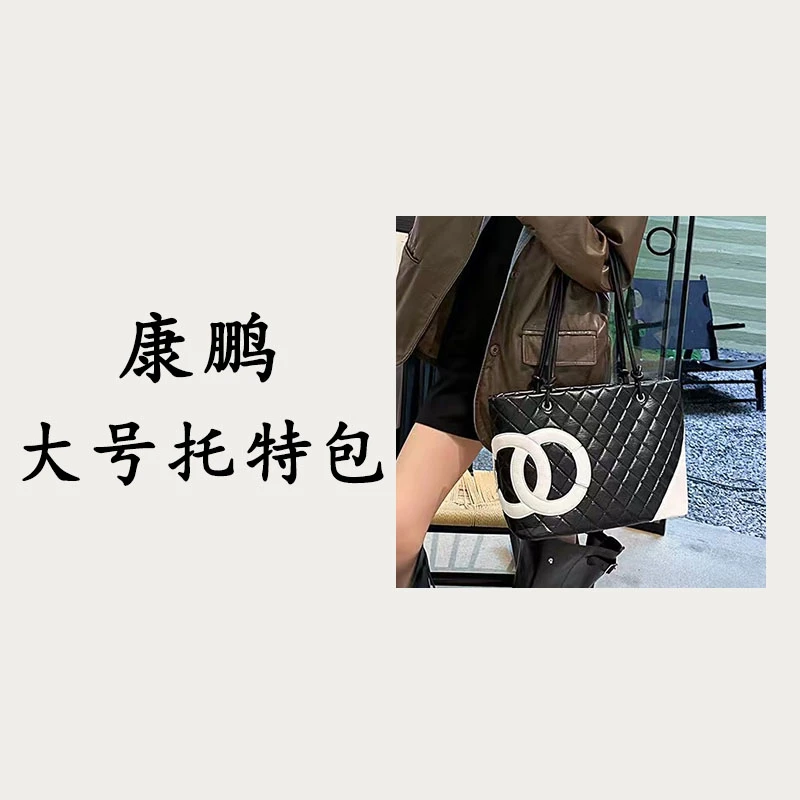 【康鹏大号托特包】2025年夏季新款时尚单肩斜挎包