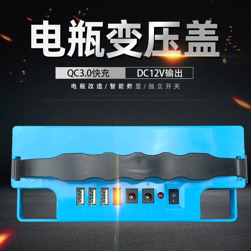 电瓶改装充电器QC3.0快充独立开关电压显示便捷改装DC口12V电瓶盖