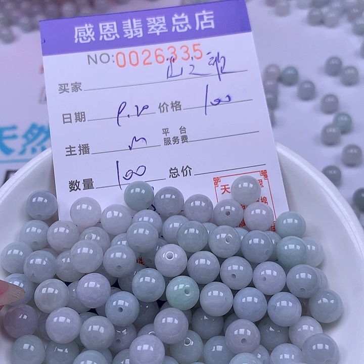山***歌未镶嵌手链翡翠翡翠
