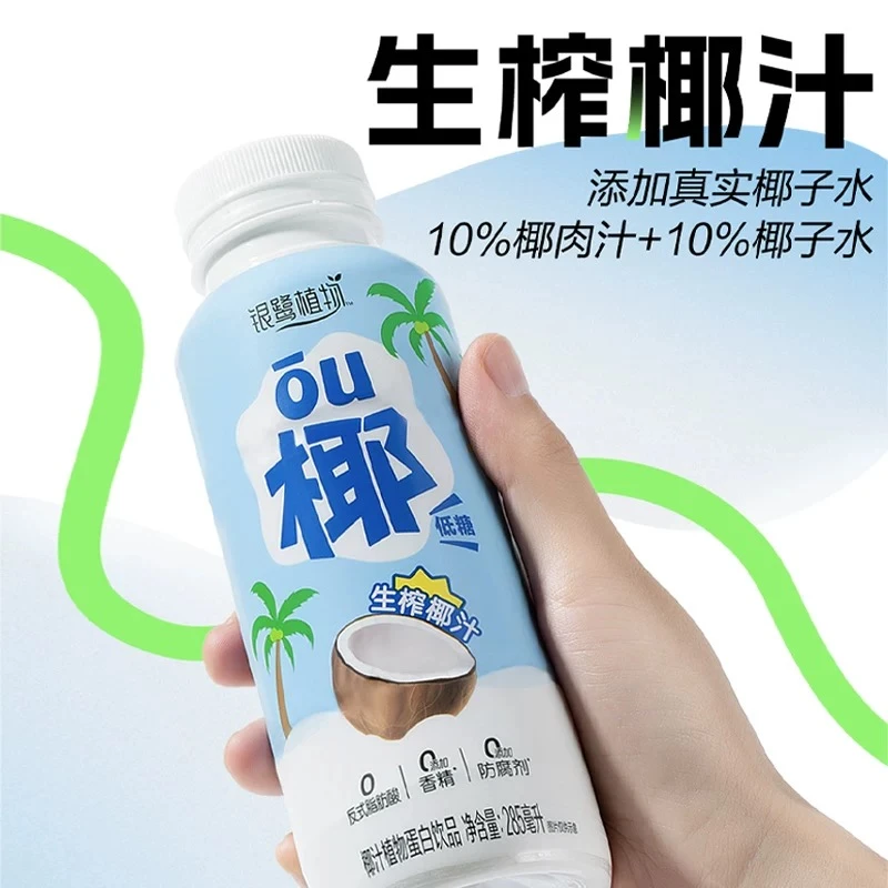 银鹭ou椰椰子汁低糖285ml*15瓶休闲饮品饮料