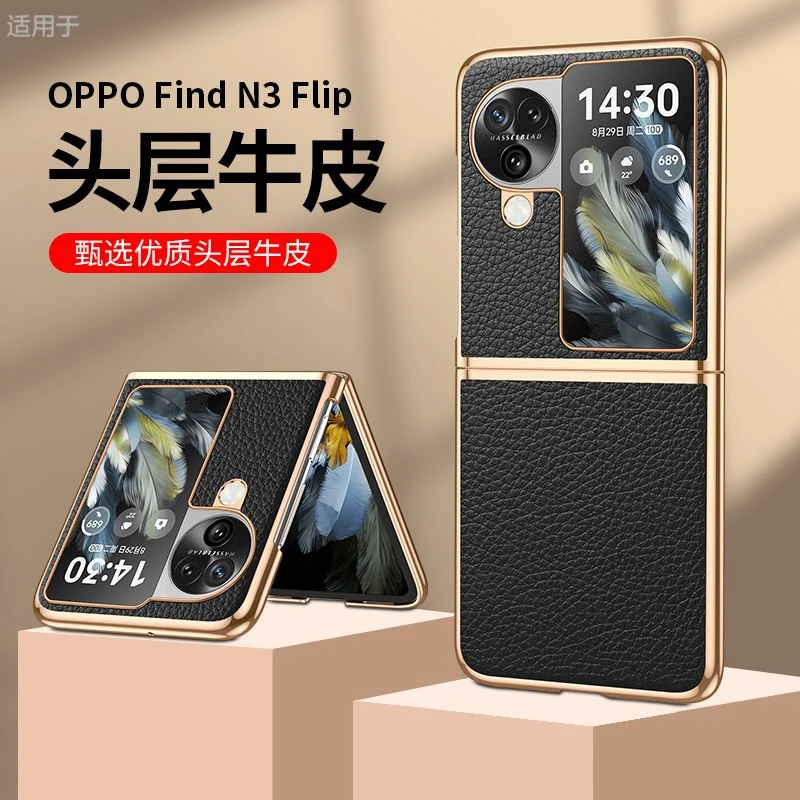 适用OPPOFindN3Flip手机壳新款折叠屏全包防摔高档纯色轻奢保护套