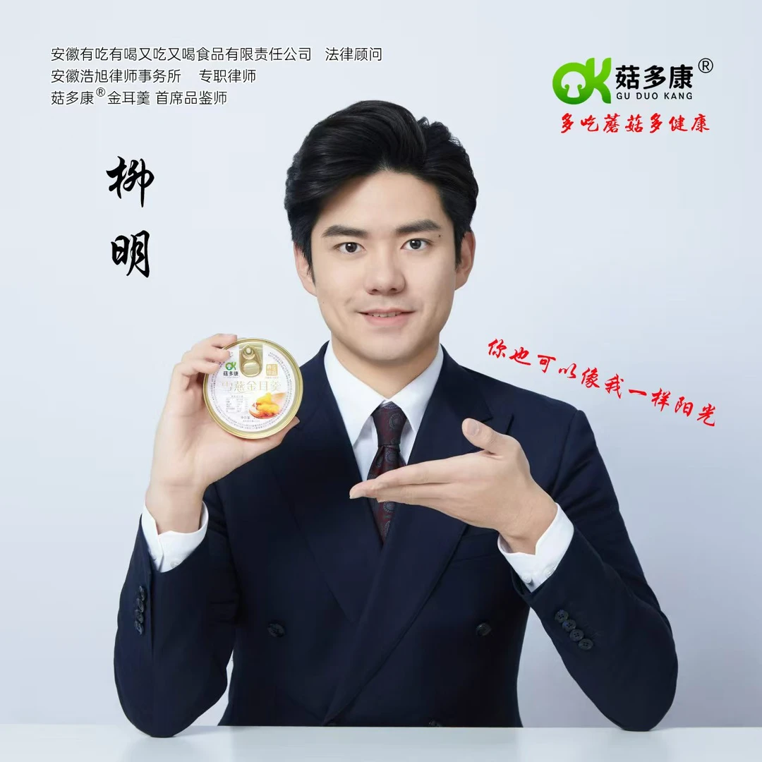 618限时特惠活动菇多康鲜炖金耳羹开罐即食170g*1碗金耳桃胶黎麦