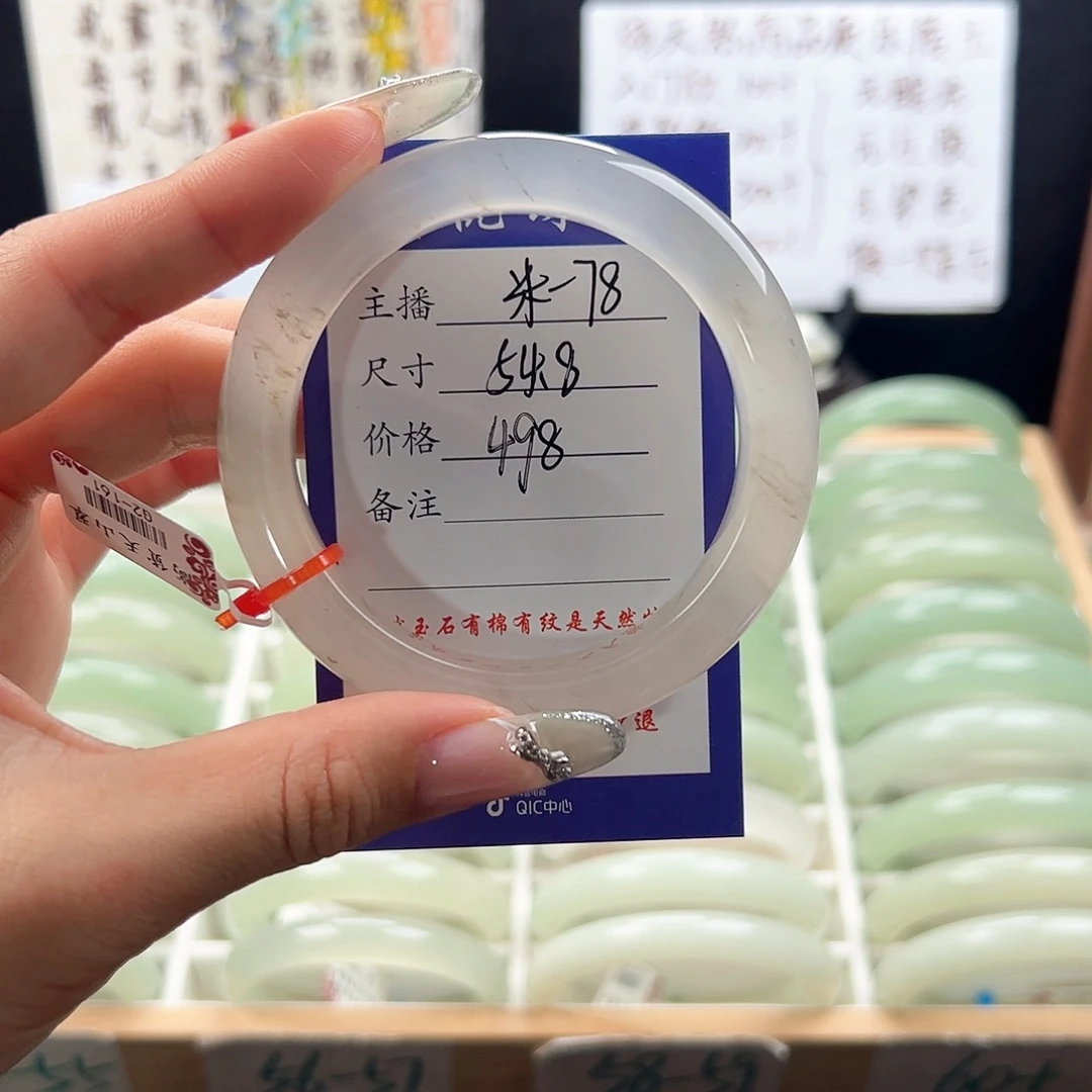 北***北石英质玉未镶嵌手镯