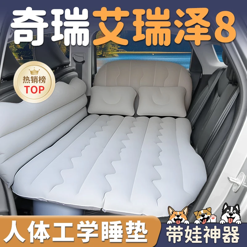 奇瑞艾瑞泽8车载充气床垫汽车后排睡垫后座睡觉神器旅行床车后座