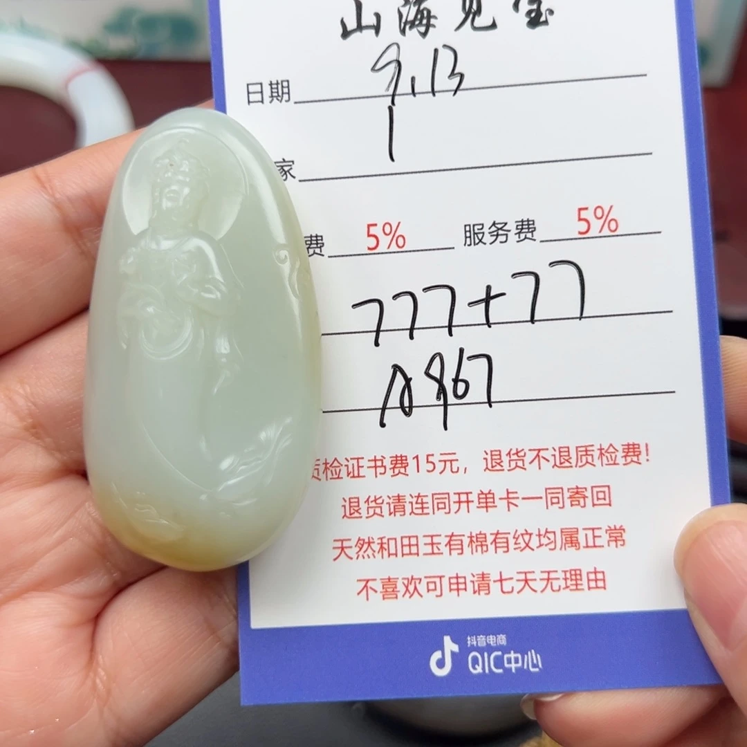 颈饰未镶嵌和田玉I****z