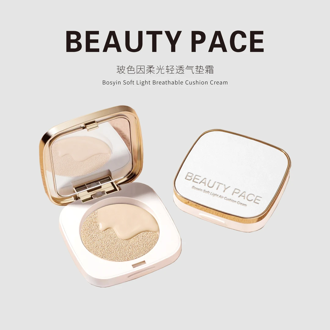 BEAUTY PACE玻色因柔光轻透气垫霜修颜保湿轻薄服贴修饰靓丽遮瑕