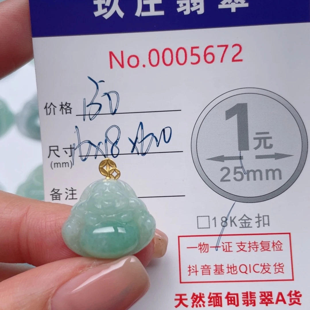 翡翠吊坠(不含链)18K金镶嵌