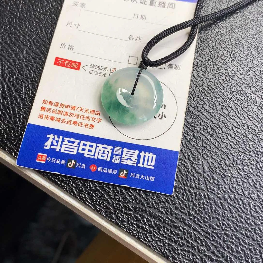 吊坠(不含链)未镶嵌翡翠平安扣