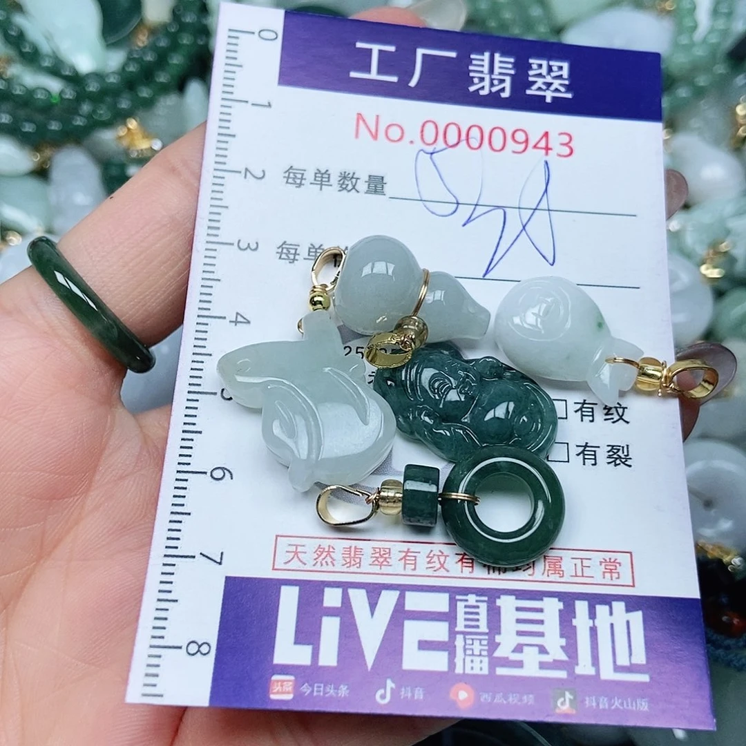 翡翠吊坠(不含链)未镶嵌