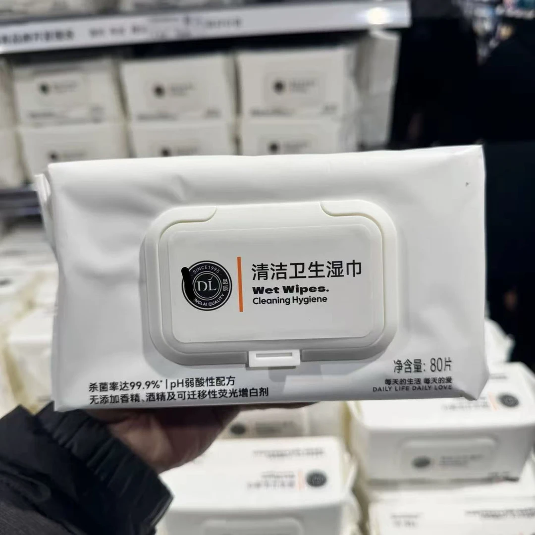 清洁湿巾/婴幼儿手口湿巾80片/包