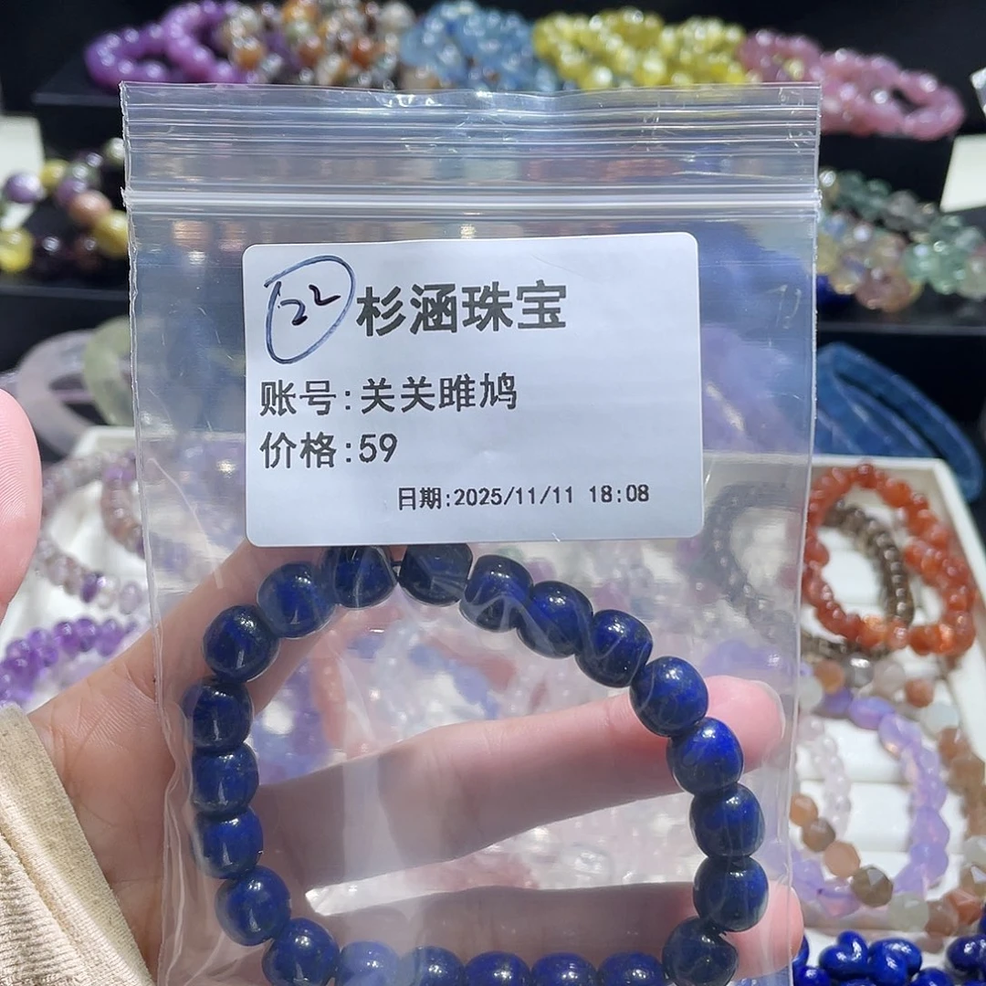 烟晶手链未镶嵌手串